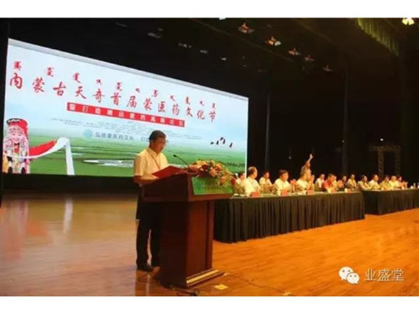 熱烈慶祝江西業(yè)盛堂成為中國醫藥物資協(xié)會(huì )民族醫藥分會(huì )副秘書(shū)長(cháng)單位