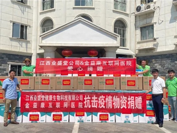 情系寧都，守望相助丨愛(ài)心企業(yè)攜手捐贈物資共抗疫情