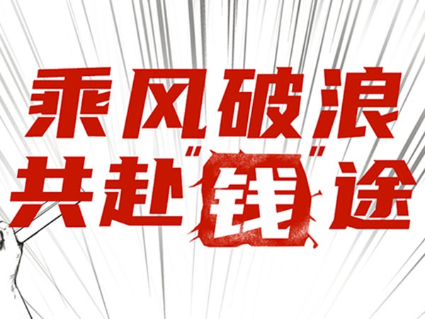 選擇金益康，無(wú)門(mén)檻時(shí)間自由，解鎖賺錢(qián)新方式！