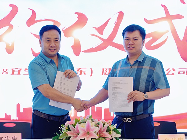金益康與宜生康達成戰略合作，共探互聯(lián)網(wǎng)+醫療健康發(fā)展新路徑