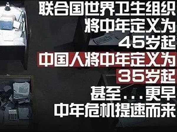 才30出頭，怎么就感受到中年危機了？