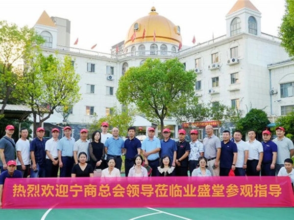 寧都縣寧商總會(huì )劉榮生副秘書(shū)長(cháng)攜20余名企業(yè)家代表蒞臨業(yè)盛堂參觀(guān)指導