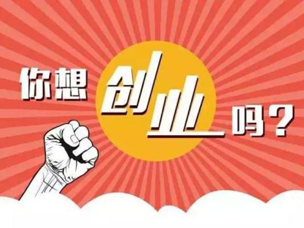 如果你不想一輩子打工，那就去這里，年收入二三十萬(wàn)都不是問(wèn)題！