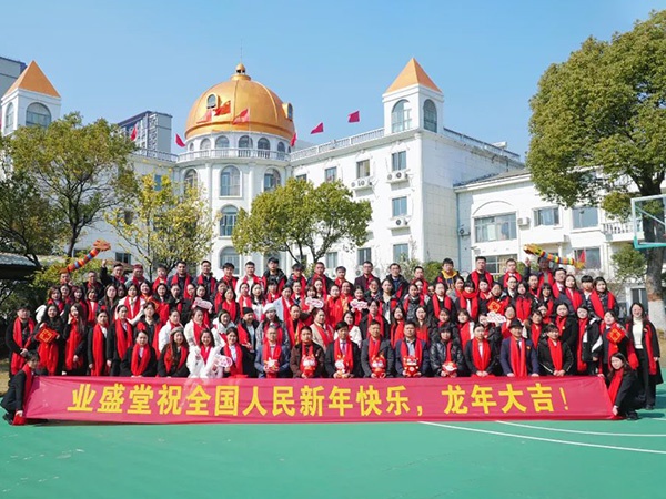 新年快樂(lè ) | 序起新章 萬(wàn)事勝意