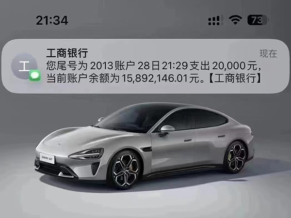 喜提人生的第三臺汽車(chē)，小米SU7，你也想要？