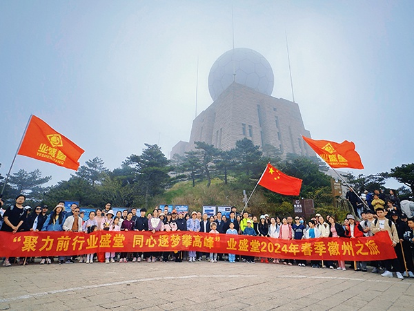 同攜手攀高峰，“泉”心“泉”意共前行 | 業(yè)盛堂與你相約美好春光！